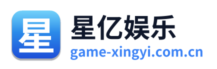 星亿娱乐 Logo